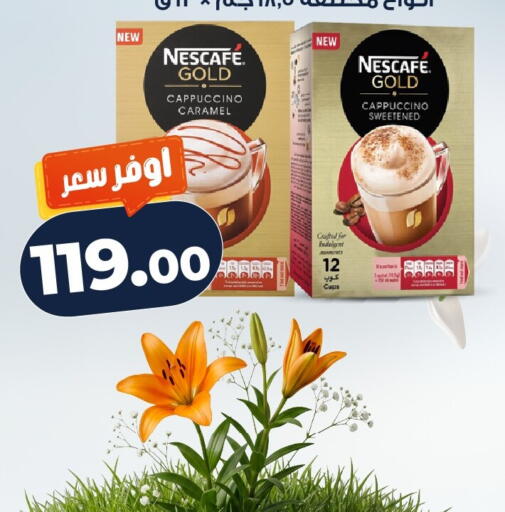 available at كازيون in Egypt - القاهرة