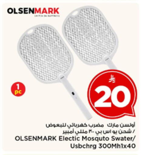 available at مارك & سيف in مملكة العربية السعودية, السعودية, سعودية - الرياض