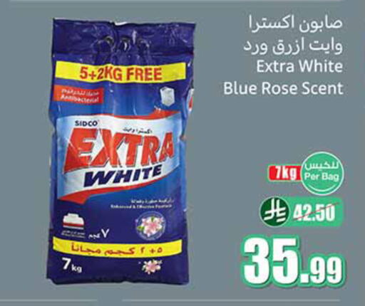 available at أسواق عبد الله العثيم in مملكة العربية السعودية, السعودية, سعودية - الدوادمي