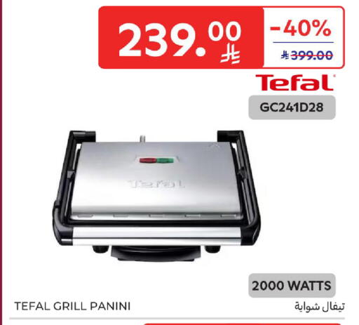 available at Carrefour in KSA, Saudi Arabia, Saudi - Sakaka