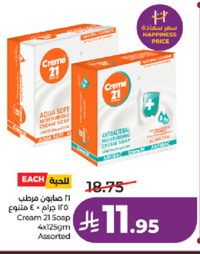 available at LULU Hypermarket in KSA, Saudi Arabia, Saudi - Khamis Mushait