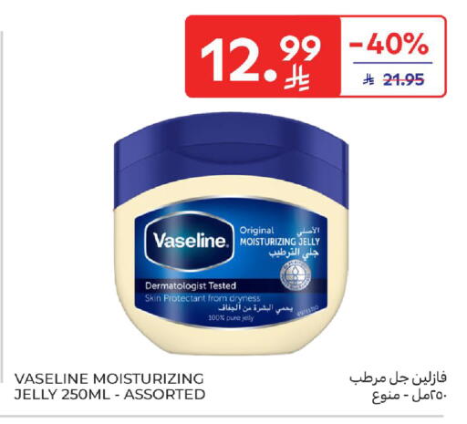 available at Carrefour in KSA, Saudi Arabia, Saudi - Sakaka
