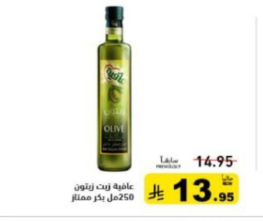available at أسواق رامز in مملكة العربية السعودية, السعودية, سعودية - القطيف‎