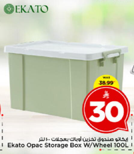 available at مارك & سيف in مملكة العربية السعودية, السعودية, سعودية - الخبر‎