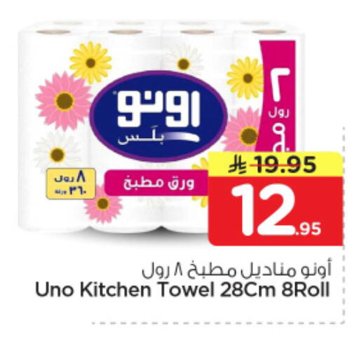 available at نستو in مملكة العربية السعودية, السعودية, سعودية - الخرج