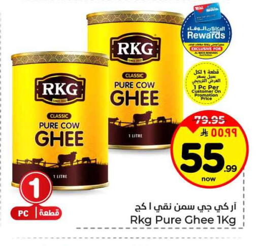 available at Hyper Al Wafa in KSA, Saudi Arabia, Saudi - Jeddah