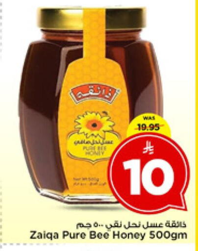 available at مارك & سيف in مملكة العربية السعودية, السعودية, سعودية - الرياض