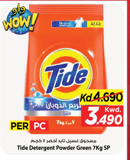 available at Mark & Save in Kuwait - Kuwait City