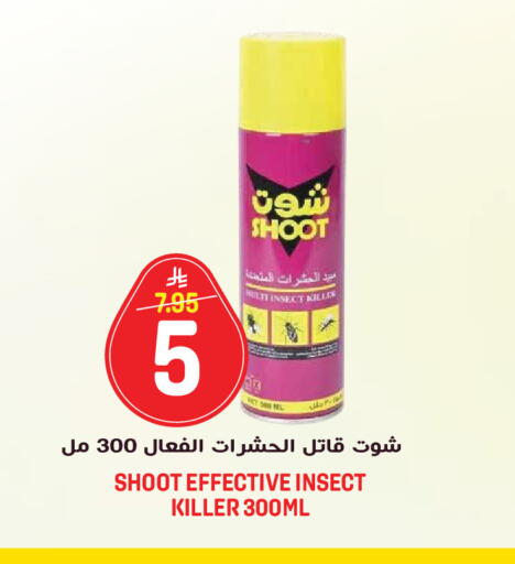 available at جراند هايبر in مملكة العربية السعودية, السعودية, سعودية - الرياض