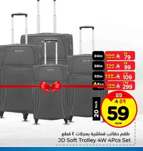 available at Hyper Al Wafa in KSA, Saudi Arabia, Saudi - Jeddah