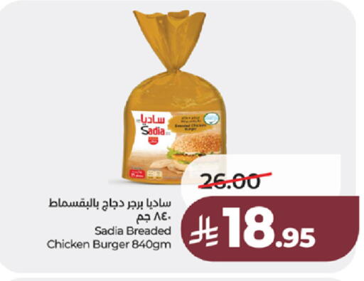 available at لولو هايبرماركت in مملكة العربية السعودية, السعودية, سعودية - خميس مشيط