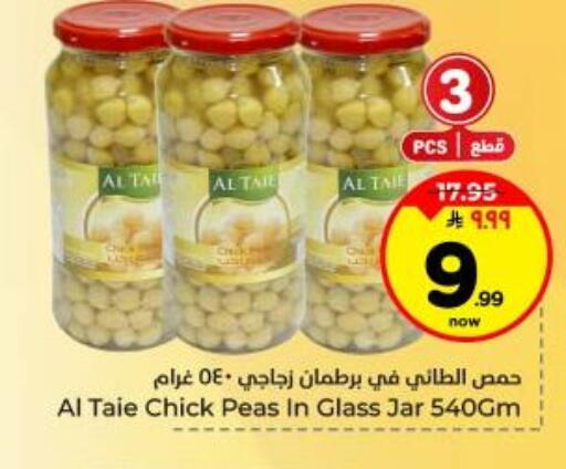 Peas available at Hyper Al Wafa in KSA, Saudi Arabia, Saudi - Dammam