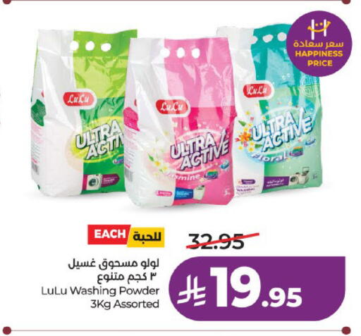 available at لولو هايبرماركت in مملكة العربية السعودية, السعودية, سعودية - عنيزة