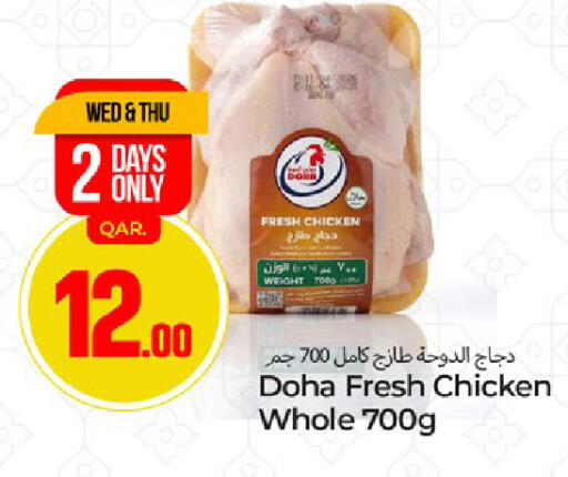 available at Paris Hypermarket in Qatar - Doha