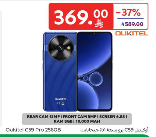 available at كارفور in مملكة العربية السعودية, السعودية, سعودية - الخبر‎