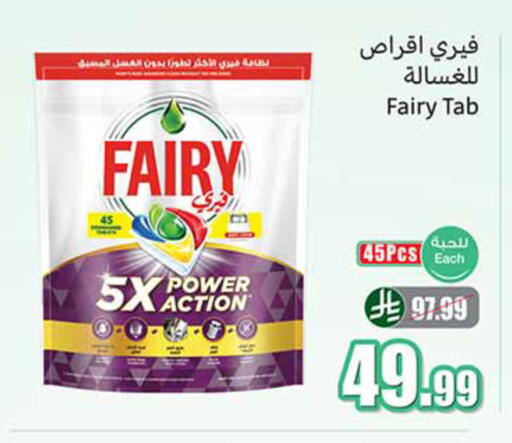 available at أسواق عبد الله العثيم in مملكة العربية السعودية, السعودية, سعودية - الخبر‎