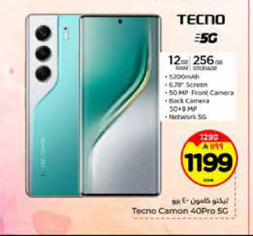 available at هايبر الوفاء in مملكة العربية السعودية, السعودية, سعودية - الرياض