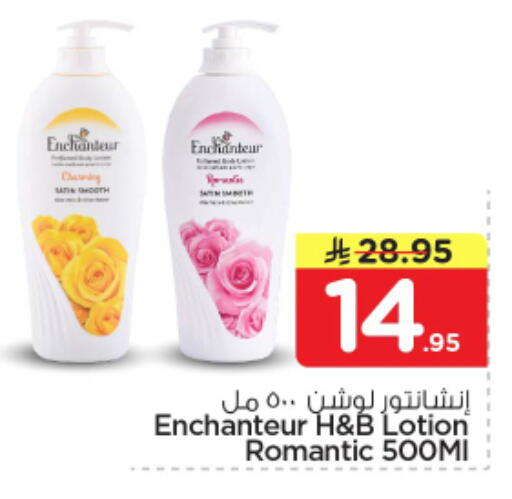 available at نستو in مملكة العربية السعودية, السعودية, سعودية - الخرج