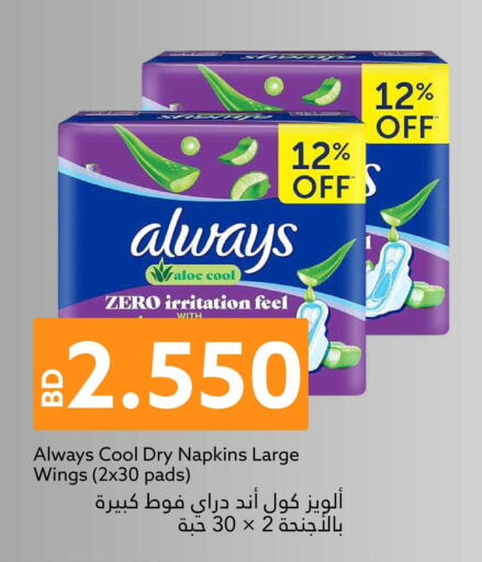 available at Midway Supermarket in Bahrain