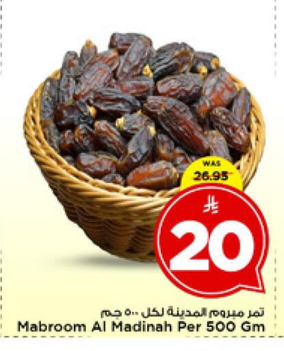 available at مارك & سيف in مملكة العربية السعودية, السعودية, سعودية - الرياض