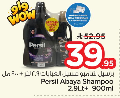 available at Nesto in KSA, Saudi Arabia, Saudi - Jubail