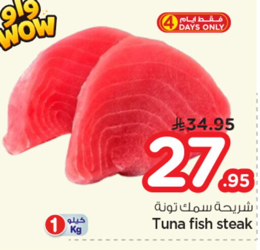 available at Nesto in KSA, Saudi Arabia, Saudi - Al-Kharj