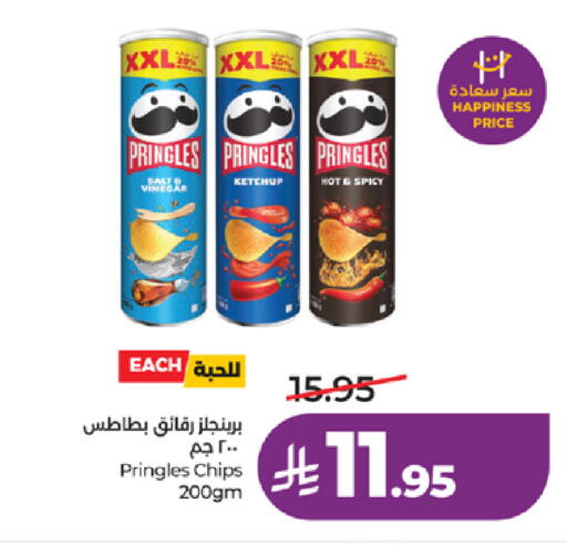 available at لولو هايبرماركت in مملكة العربية السعودية, السعودية, سعودية - تبوك