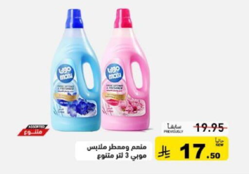 available at أسواق رامز in مملكة العربية السعودية, السعودية, سعودية - تبوك