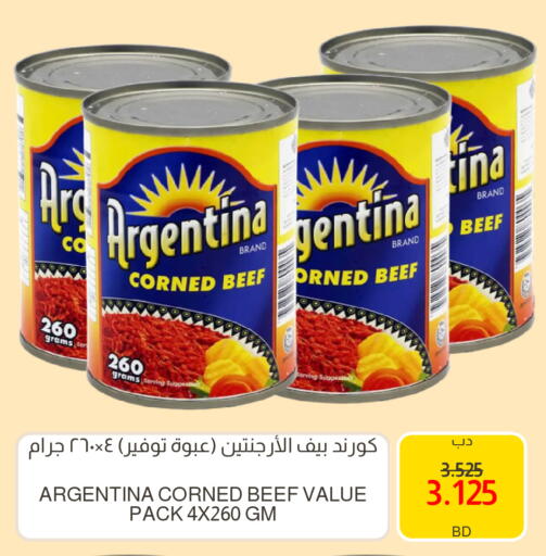 available at Multi Market in Bahrain