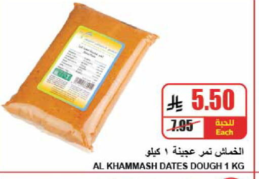 available at A ماركت in مملكة العربية السعودية, السعودية, سعودية - الرياض
