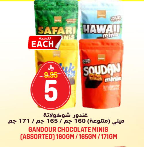 available at جراند هايبر in مملكة العربية السعودية, السعودية, سعودية - الرياض