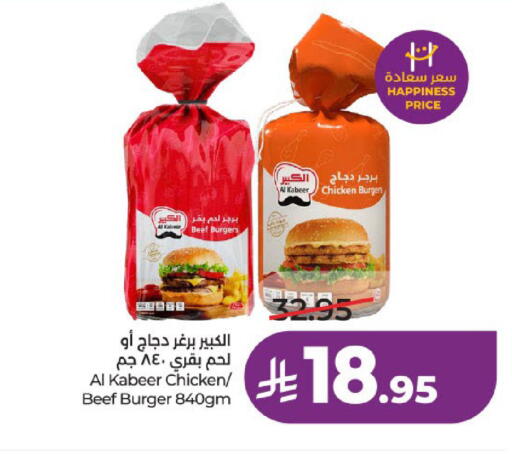 available at لولو هايبرماركت in مملكة العربية السعودية, السعودية, سعودية - عنيزة