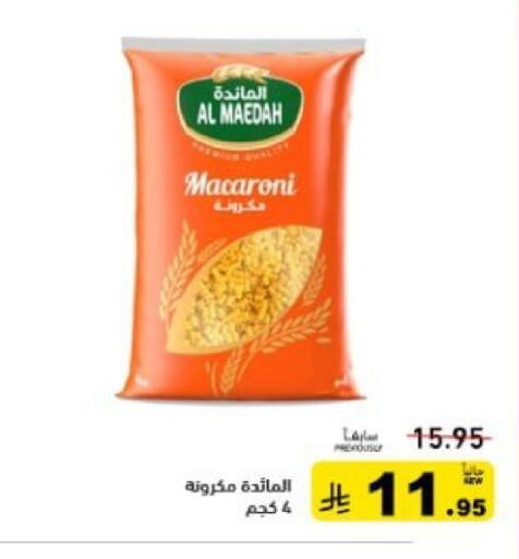 available at أسواق رامز in مملكة العربية السعودية, السعودية, سعودية - تبوك