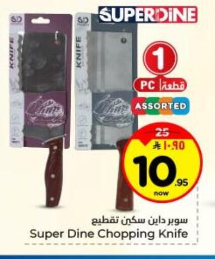 available at Hyper Al Wafa in KSA, Saudi Arabia, Saudi - Dammam