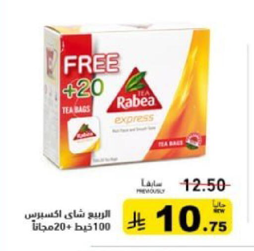 available at أسواق رامز in مملكة العربية السعودية, السعودية, سعودية - القطيف‎