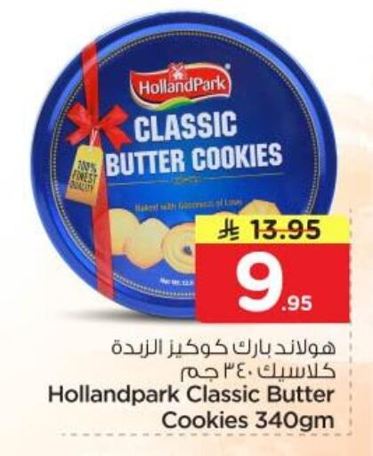 available at Nesto in KSA, Saudi Arabia, Saudi - Riyadh