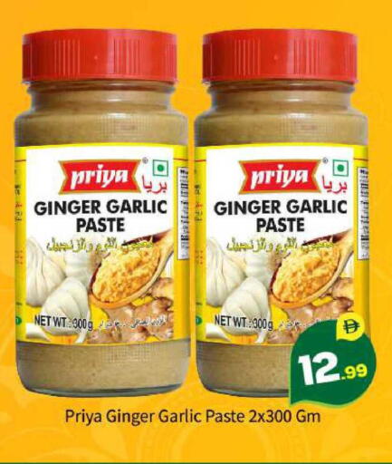 Ginger Garlic available at BIGmart in UAE - Abu Dhabi