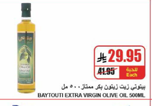 available at A ماركت in مملكة العربية السعودية, السعودية, سعودية - الرياض