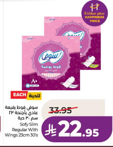 available at لولو هايبرماركت in مملكة العربية السعودية, السعودية, سعودية - عنيزة