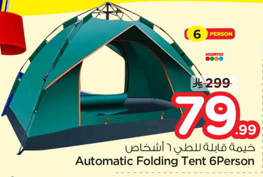 available at نستو in مملكة العربية السعودية, السعودية, سعودية - الخبر‎