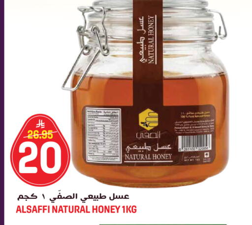 available at جراند هايبر in مملكة العربية السعودية, السعودية, سعودية - جدة
