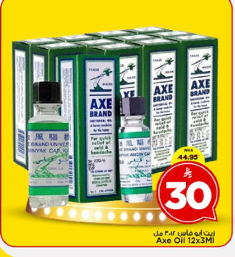 available at مارك & سيف in مملكة العربية السعودية, السعودية, سعودية - الرياض