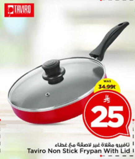 available at مارك & سيف in مملكة العربية السعودية, السعودية, سعودية - الرياض