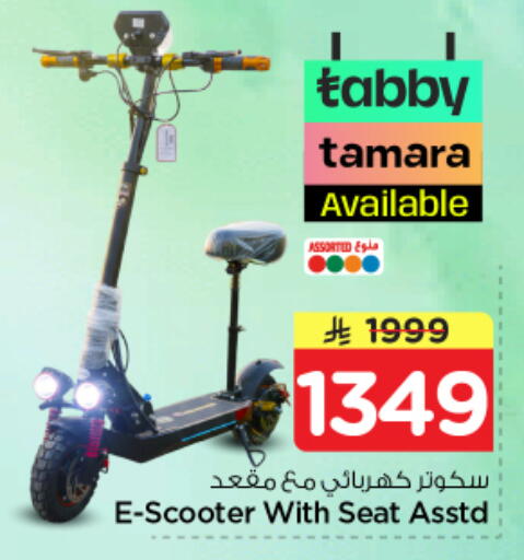 available at Nesto in KSA, Saudi Arabia, Saudi - Riyadh