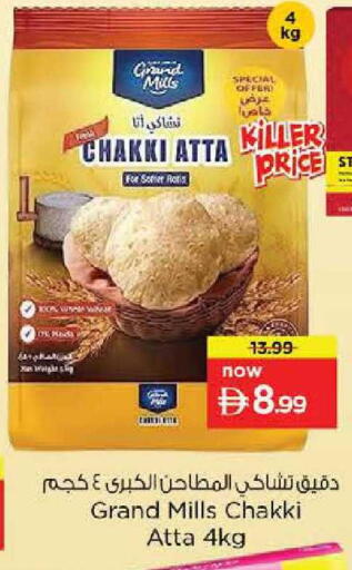 available at Nesto Hypermarket in UAE - Sharjah / Ajman