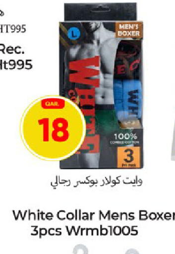 available at باريس هايبرماركت in قطر - الوكرة