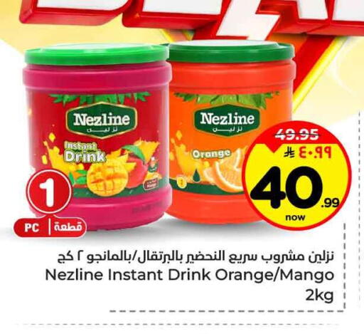 Orange Mango available at Hyper Al Wafa in KSA, Saudi Arabia, Saudi - Jeddah