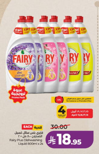 available at لولو هايبرماركت in مملكة العربية السعودية, السعودية, سعودية - عنيزة