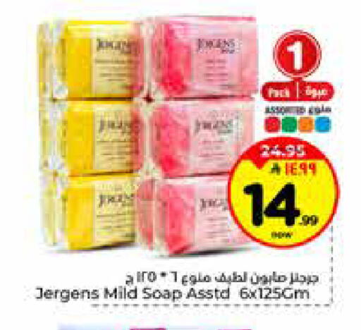 available at هايبر الوفاء in مملكة العربية السعودية, السعودية, سعودية - الخرج