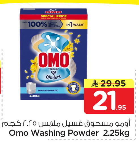 available at Nesto in KSA, Saudi Arabia, Saudi - Al Khobar